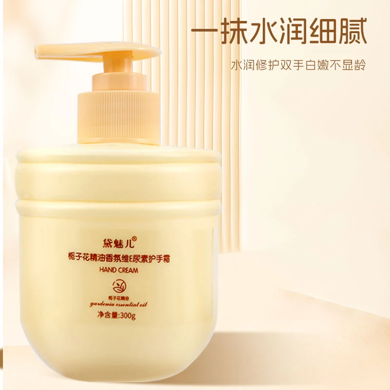 栀子花护手霜精粹香氛维E尿素防干裂补水滋润持久留香修复大容量