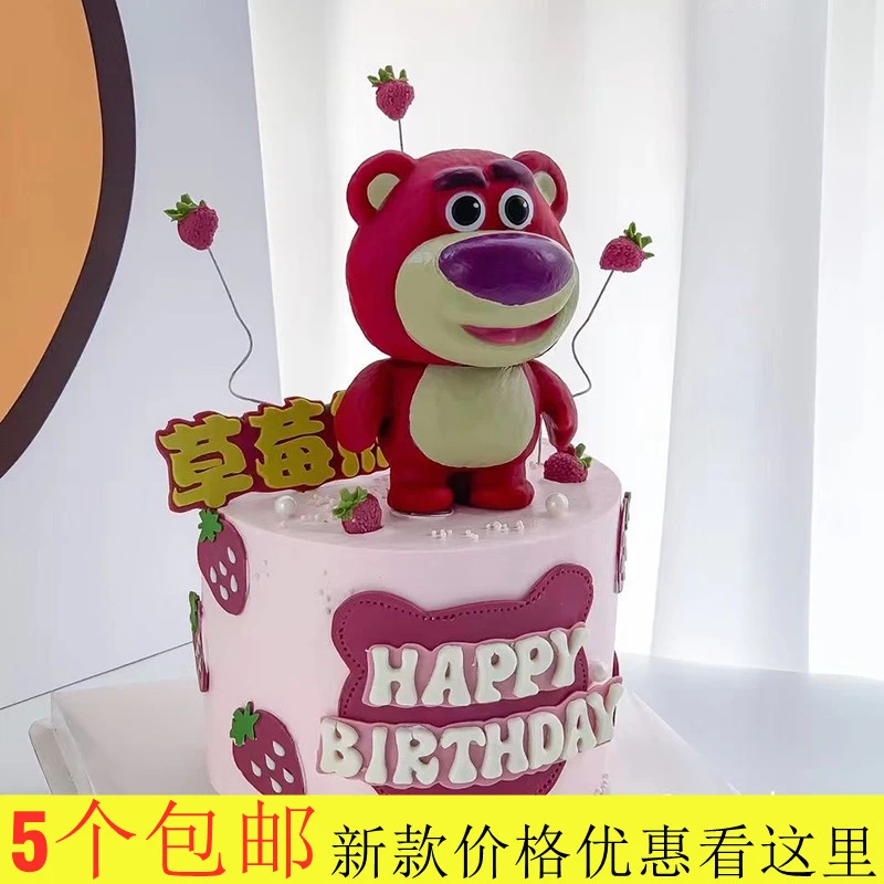 网红草莓熊微笑复古玫红小熊可爱ins风甜品配件烘焙蛋糕装饰摆件