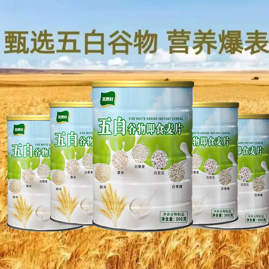豆磨村五白谷物即食麦片营养冲饮混合早餐代餐膳食纤维300g灌装