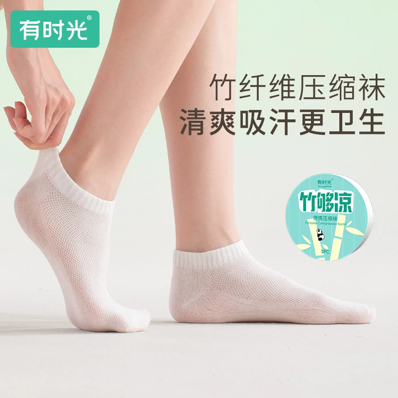 有时光一次性袜子压缩袜男女通用短袜便携出差旅行竹纤维抗菌夏季