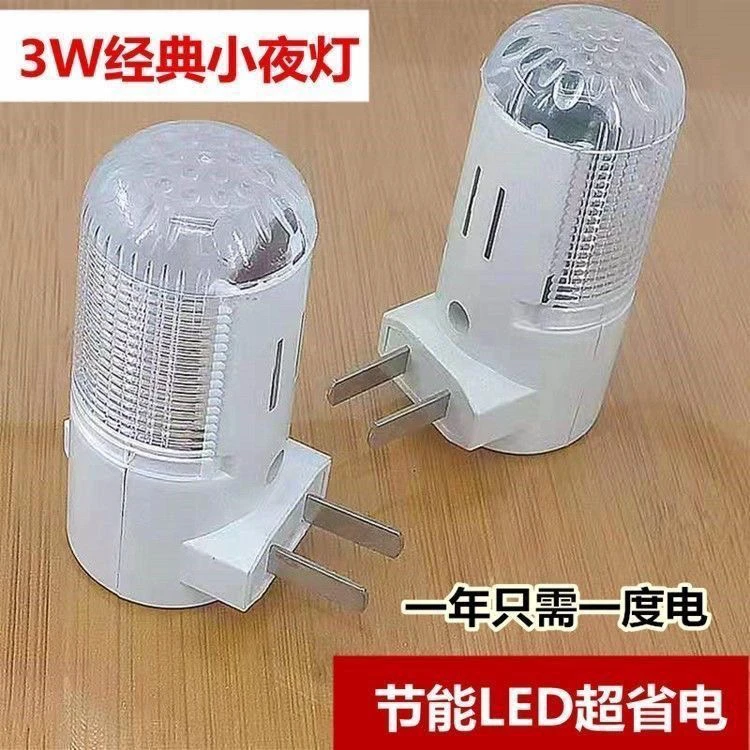 LED小夜灯3W1W开关节能宝宝灯插电床头灯喂奶灯婴儿护眼壁灯插座