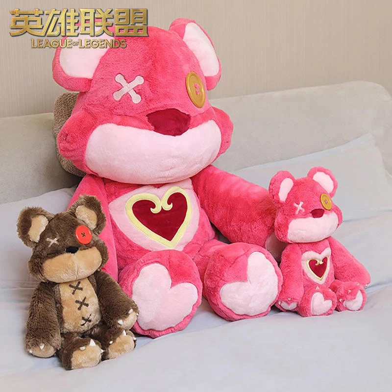 英雄联盟LOL 粉色限定款超大提伯斯熊毛绒玩偶游戏周边毛绒玩具
