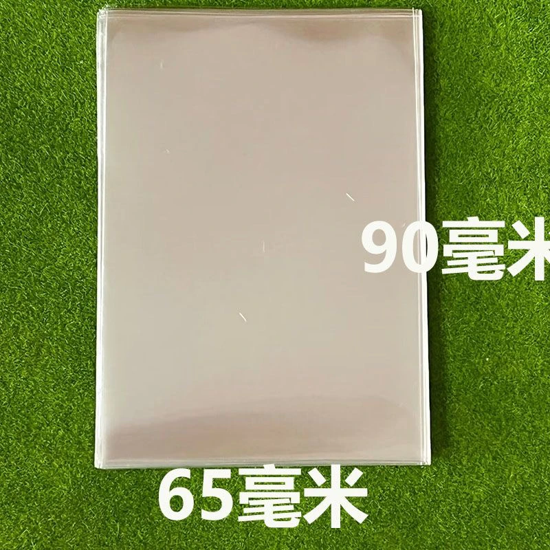 【卡膜】叶罗丽专用长卡卡膜短卡专用卡膜