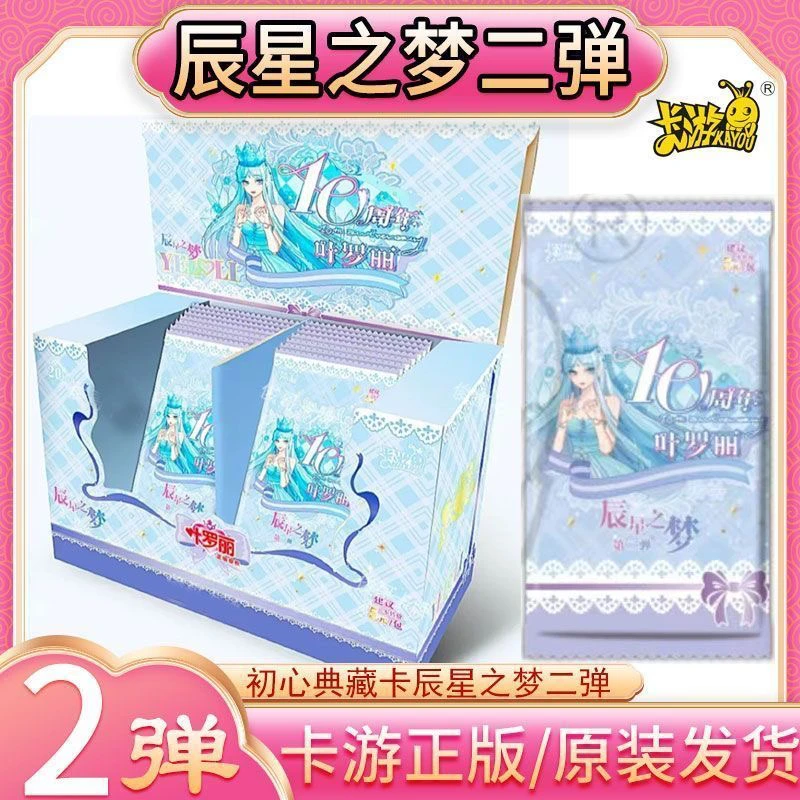 【非酋】卡游叶罗丽卡片初心典藏辰星之梦第2弹第二弹