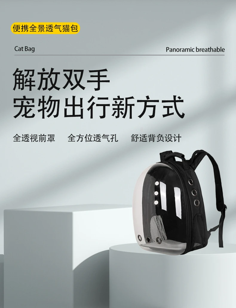 通用双肩背包全景透气多功能熊猫宠物背包太空舱猫包亚克力