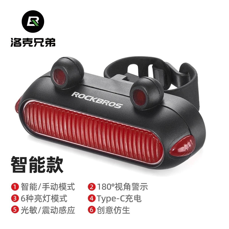 ROCKBROS/洛克兄弟自行车青蛙尾灯公路山地车夜骑安全刹车警示灯