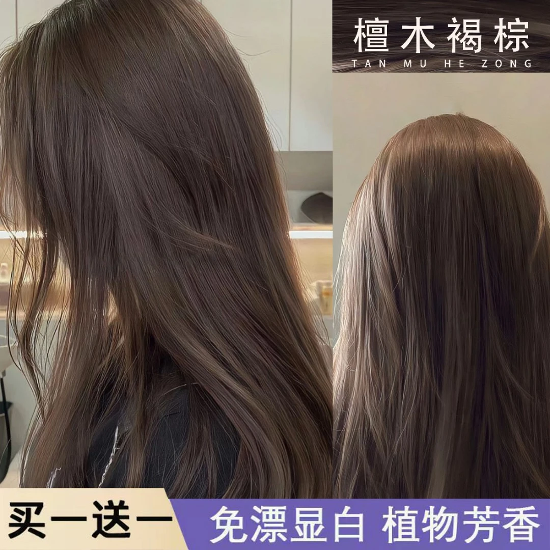 【买1送1】檀木褐棕染发剂2023流行色推荐植物自己在家染发膏天然