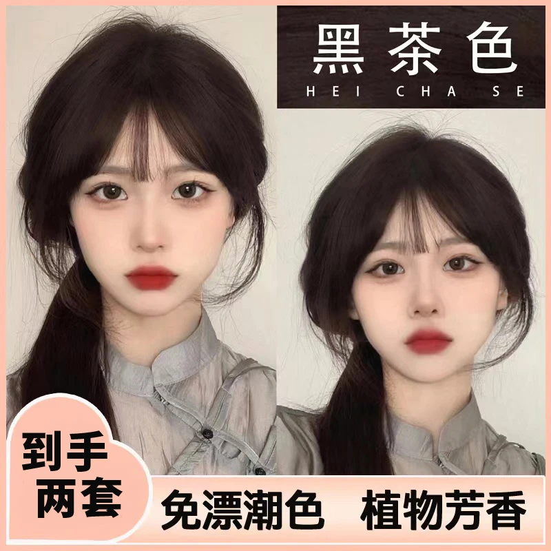 2024流行色免漂黑茶色染发膏天然植物不刺激在家自己染发蓬松显白