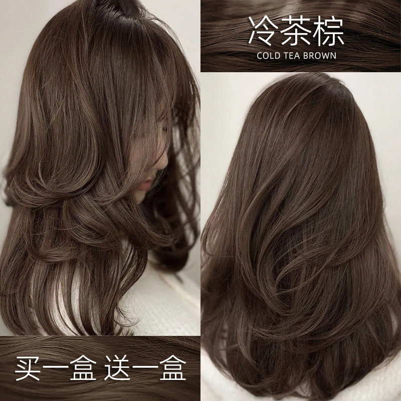【买1送1】冷茶棕色染发剂2023流行色免漂显白植物天然纯自己在家染