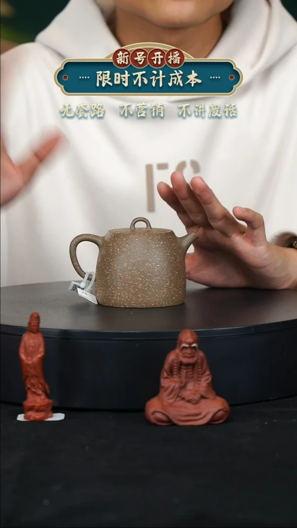 【闪购商品】紫砂茶壶40