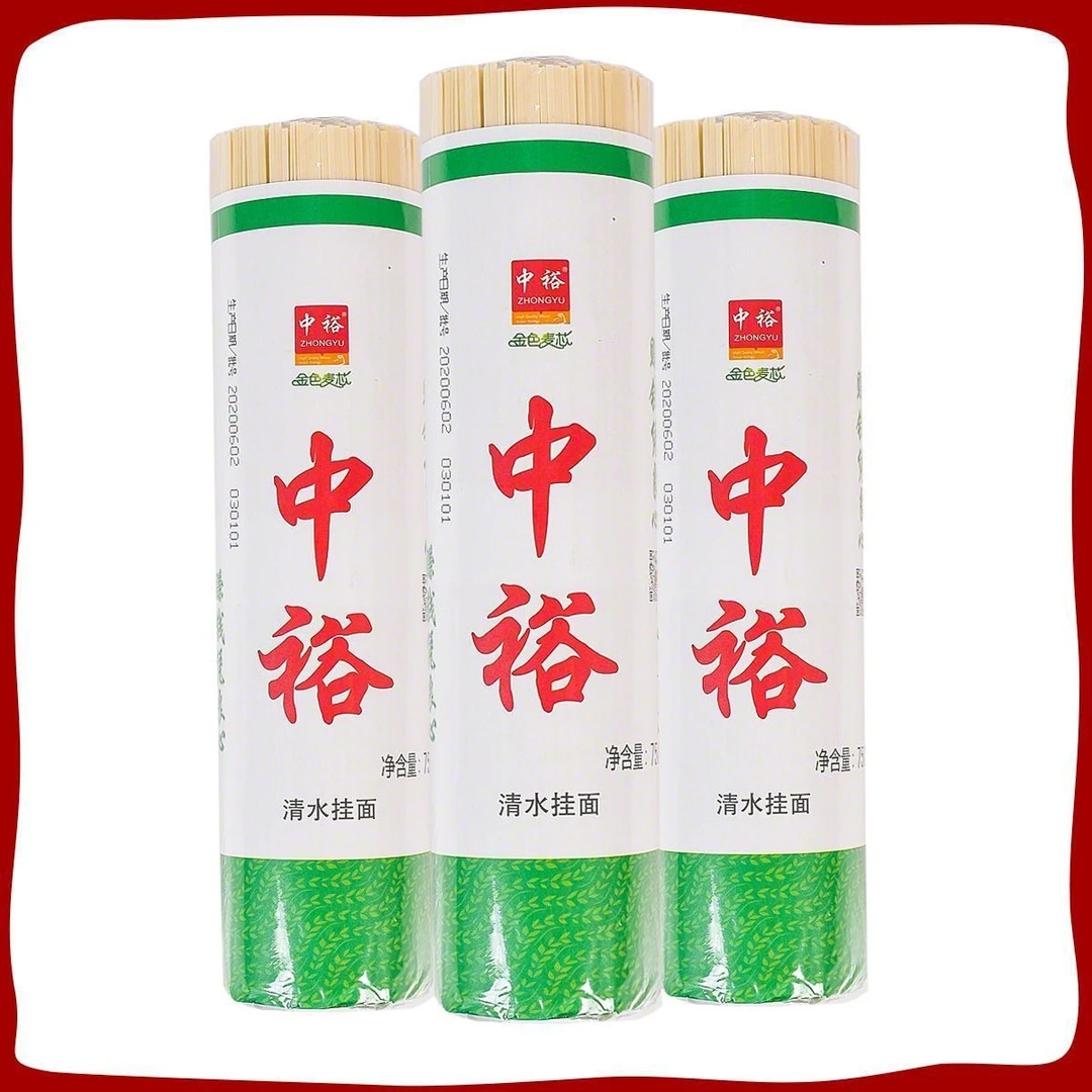 中裕  玉带挂面900g/袋 速食早餐面拌面煮面 老人孩子经久耐煮