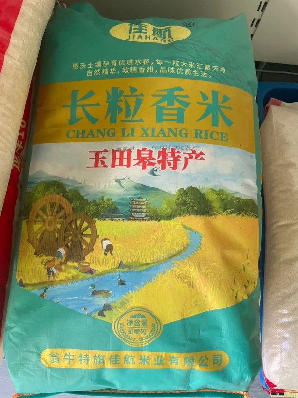 新米上市 玉田皋大米 中长粒 特别好吃 48斤