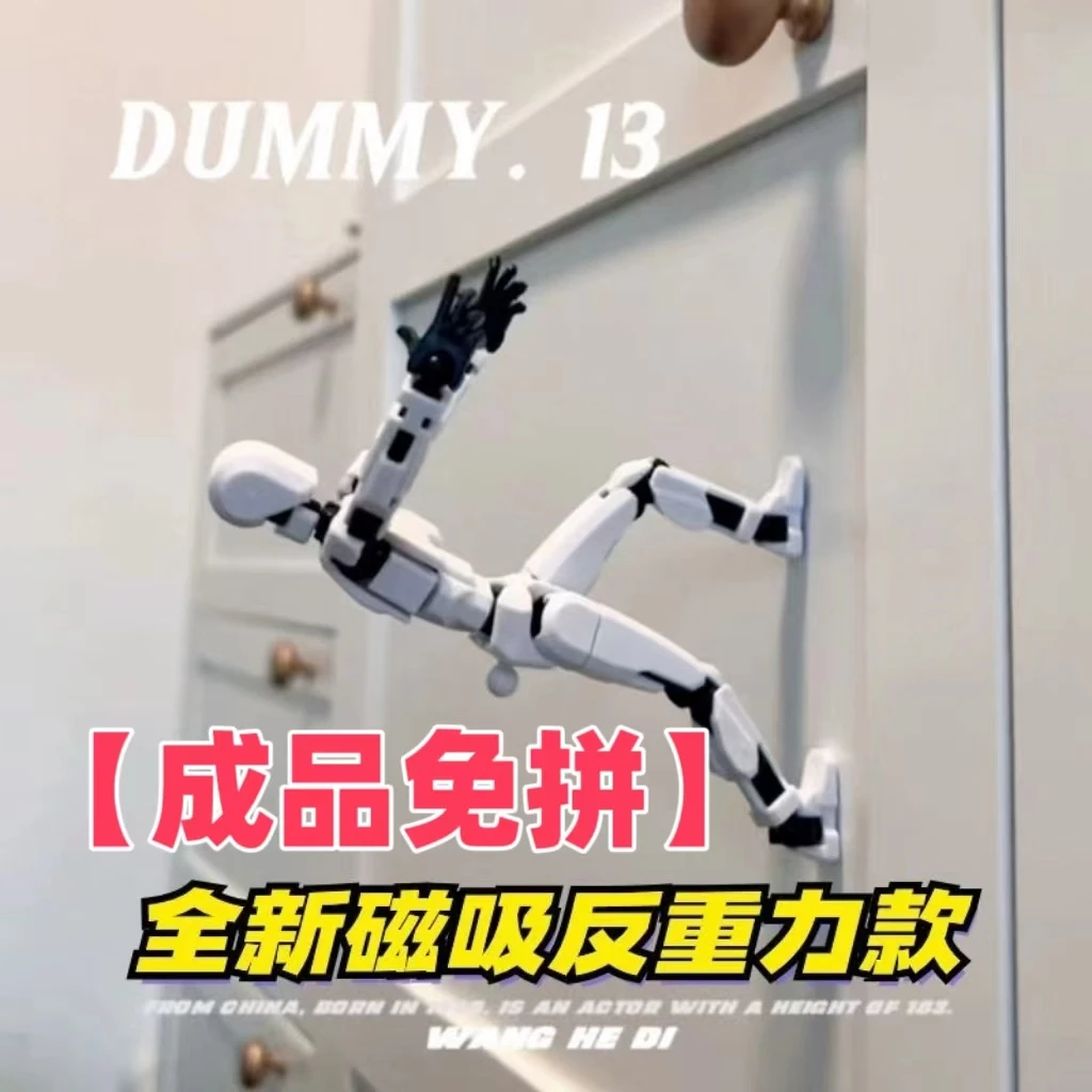 【成品免拼】磁吸3d打印第6代Dummy幸运13多全关节可动人偶拼装玩具