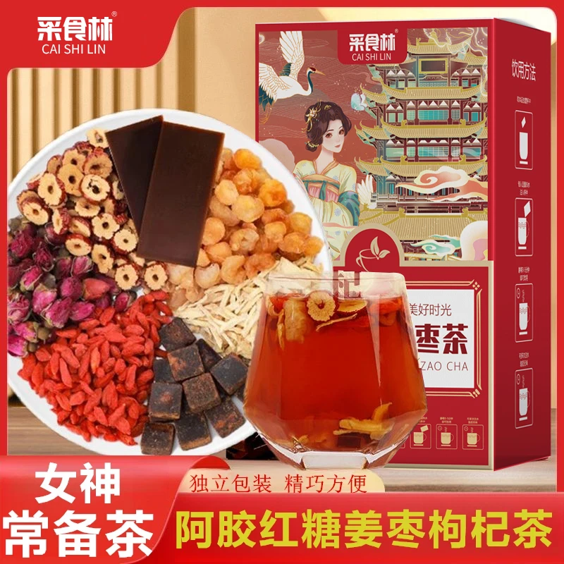 阿胶红糖姜枣茶桂圆姜丝枸杞阿胶红糖枣干重瓣红玫瑰冲泡即饮便携