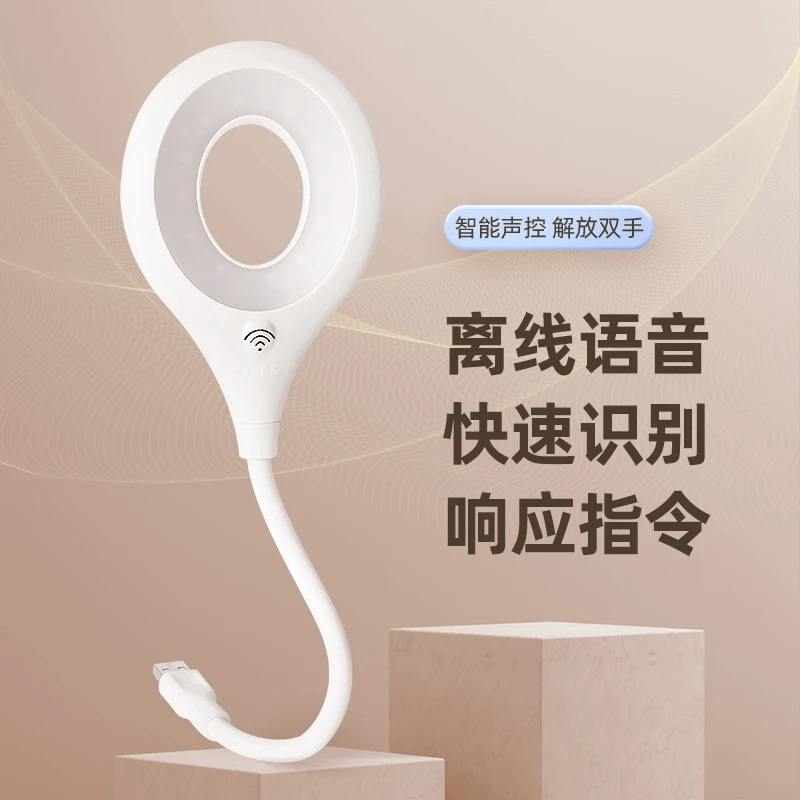 智能USB语音随身小夜灯迷你灯便携声控护眼学习灯卧室床头灯超亮
