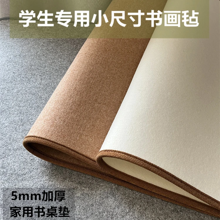 精品书法毛毡垫5mm加厚羊毛毡包边学生练字毛笔高档定制白色灰色