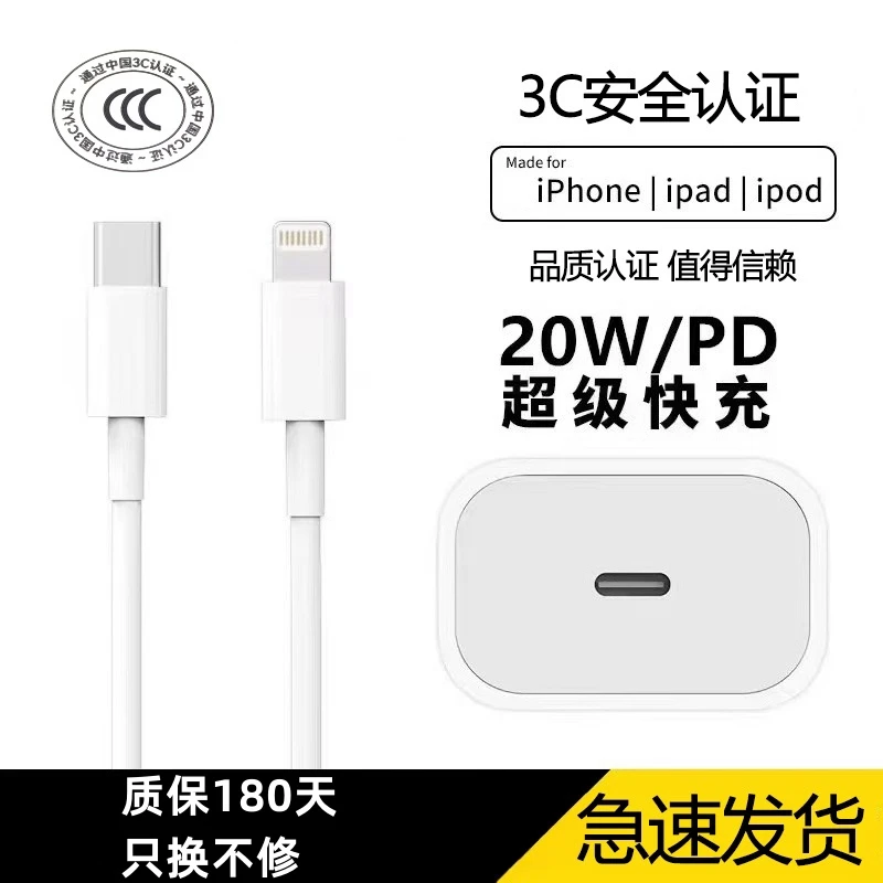 准新品 LEIZU/雷族 3C认证20WPD快充套装3.0A自动负载检测