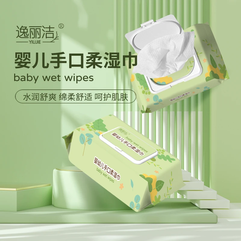 逸丽洁纯水手口湿巾婴幼儿清洁手口护理湿巾水润家用Z0