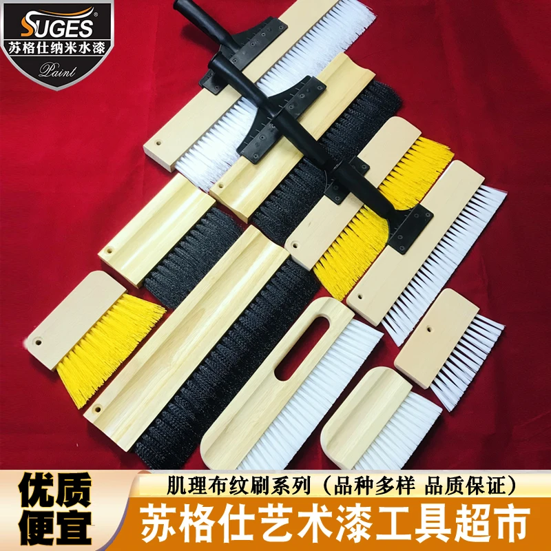 布纹刷系列艺术漆工具大全肌理布纹漆布艺漆工具刷弹力排刷竖纹刷