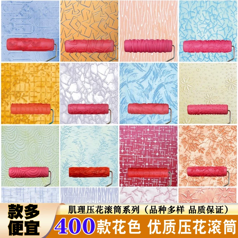 肌理漆橡胶压花滚筒硅藻泥肌理壁膜印图案图形花纹竖纹艺术漆滚筒