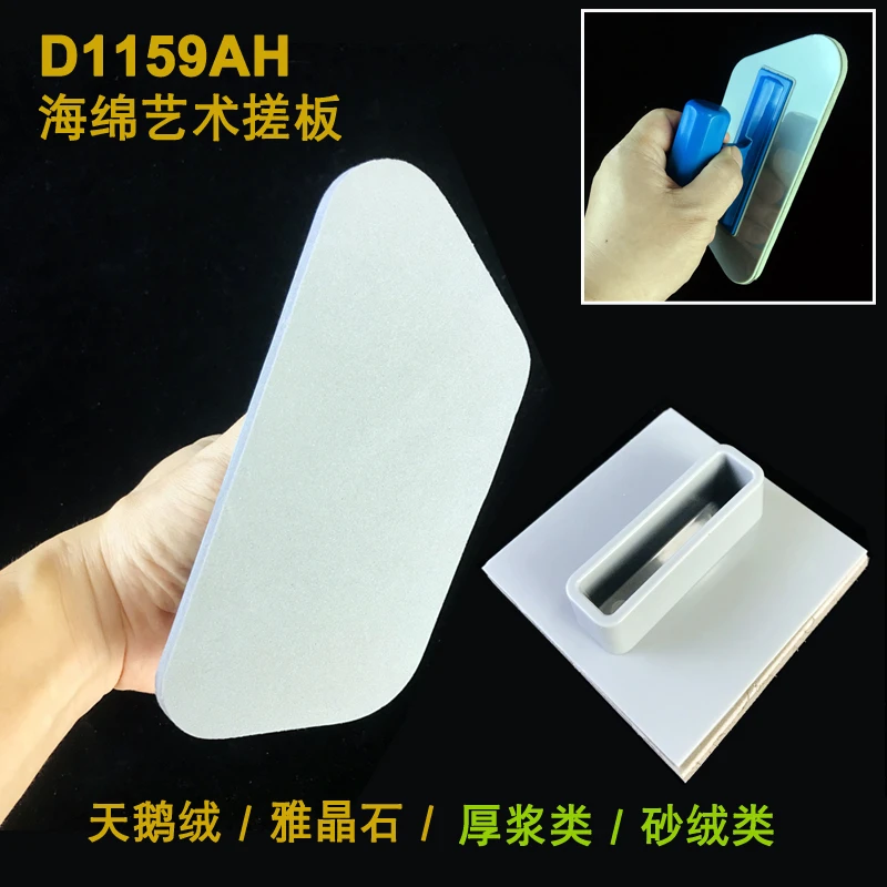 多边形海绵搓板海绵刮板天鹅绒打磨器雅晶石高密度海棉艺术漆工具