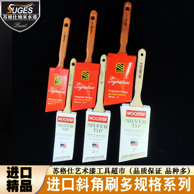 NOUR牌原装进口斜角刷长柄艺术刷WOOSTER超弹斜毛刷艺术漆造型刷