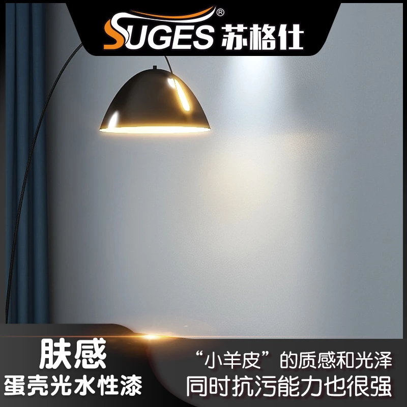 肤感蛋壳光水性艺术漆小羊皮艺术涂料客厅卧室防水抗污纯色墙面漆