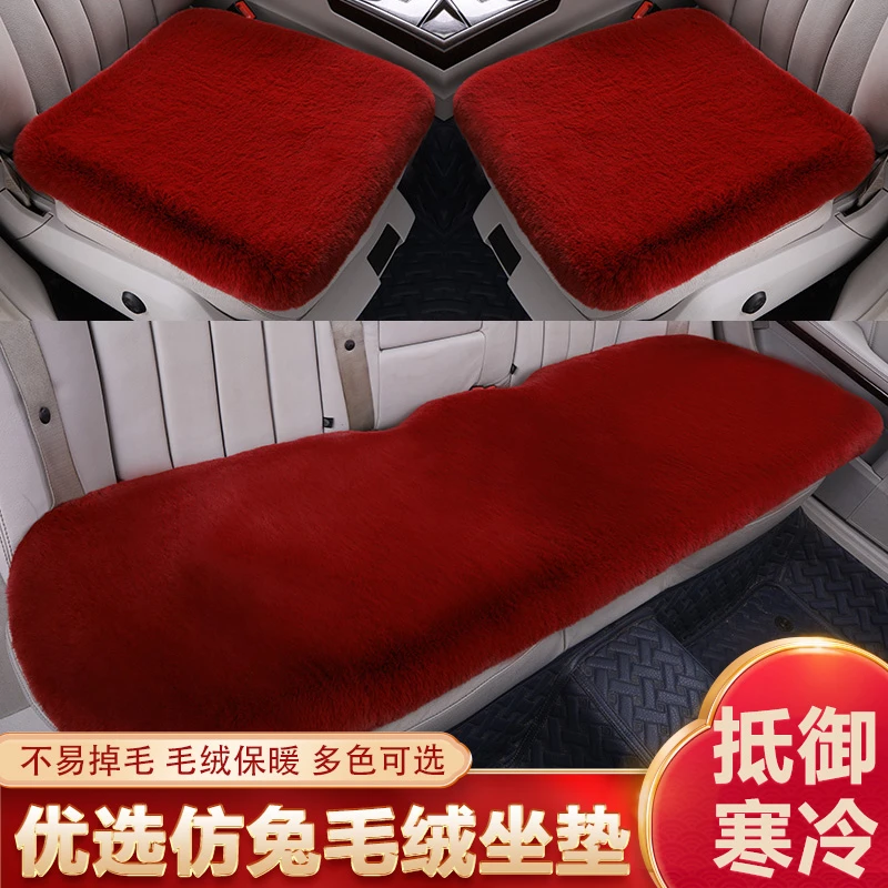 源头工厂直销秋季保暖仿兔毛绒全车五座通用汽车坐垫冬季汽车座垫