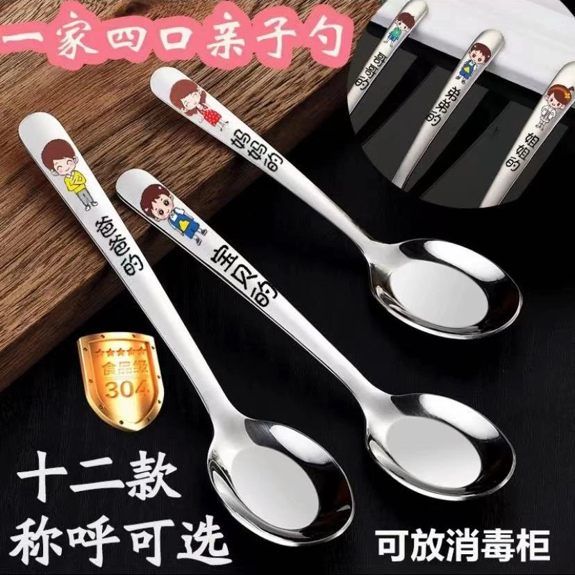 亲子创意分餐加厚款304不锈钢儿童吃饭喝汤勺子家用消毒柜长柄勺