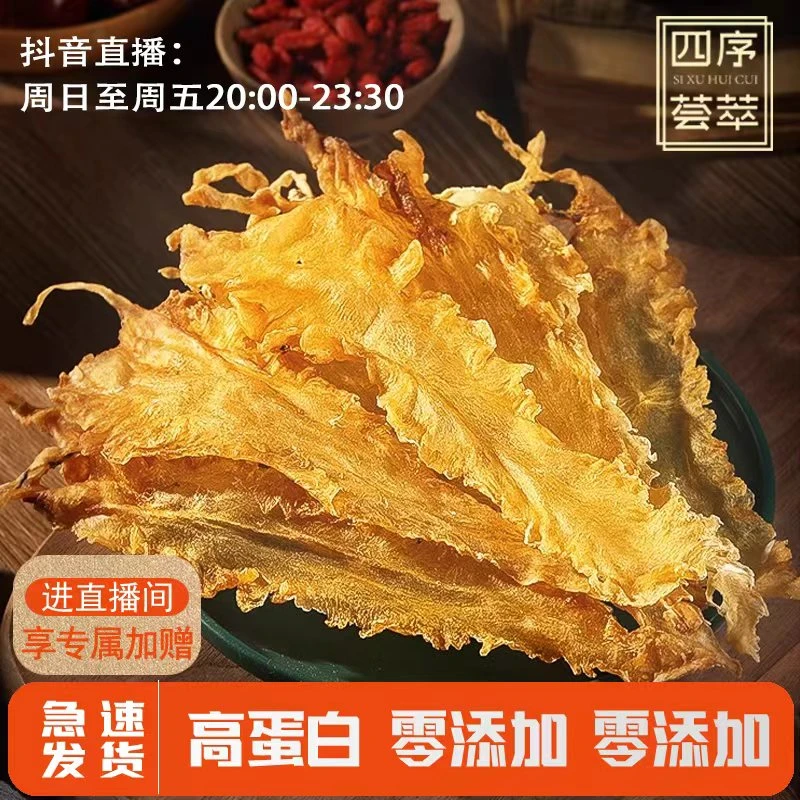 【10头】10年鳕鱼胶深海花胶足干厚肉鱼鳔煲汤干货鲜炖月子滋补品