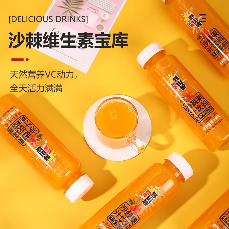 山西特产沙棘汁果汁饮料300ml*12瓶沙棘小果沙棘果汁含量40%