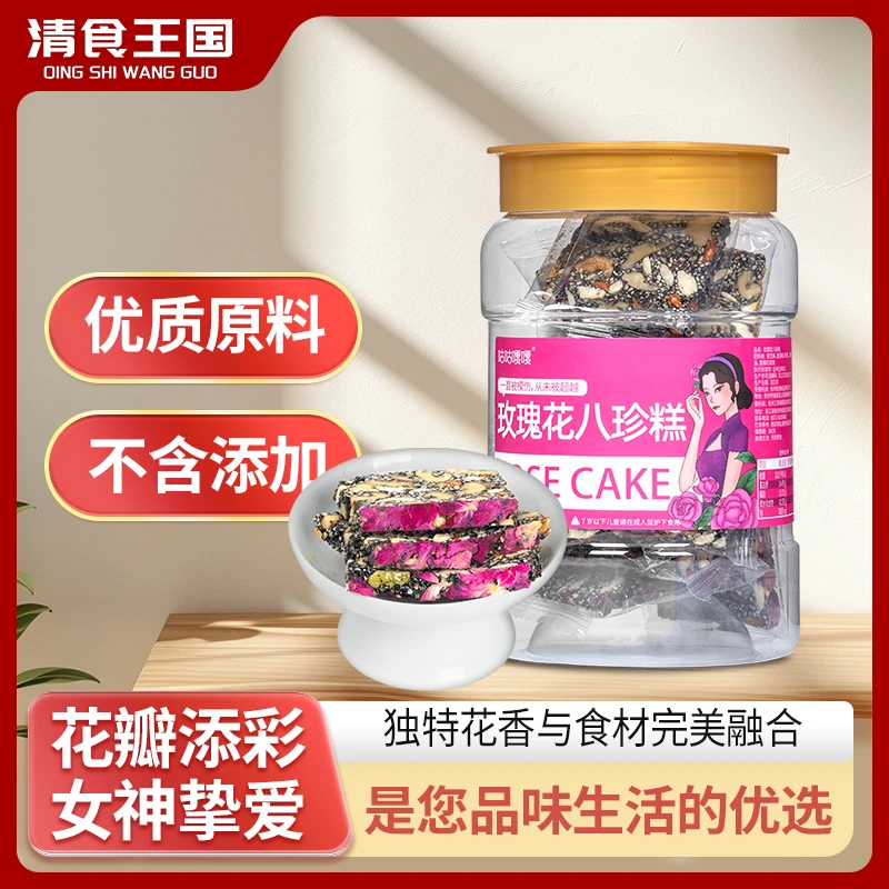 经典黑芝麻八珍糕健康零食传承古法手工制作早上家里早餐下午茶