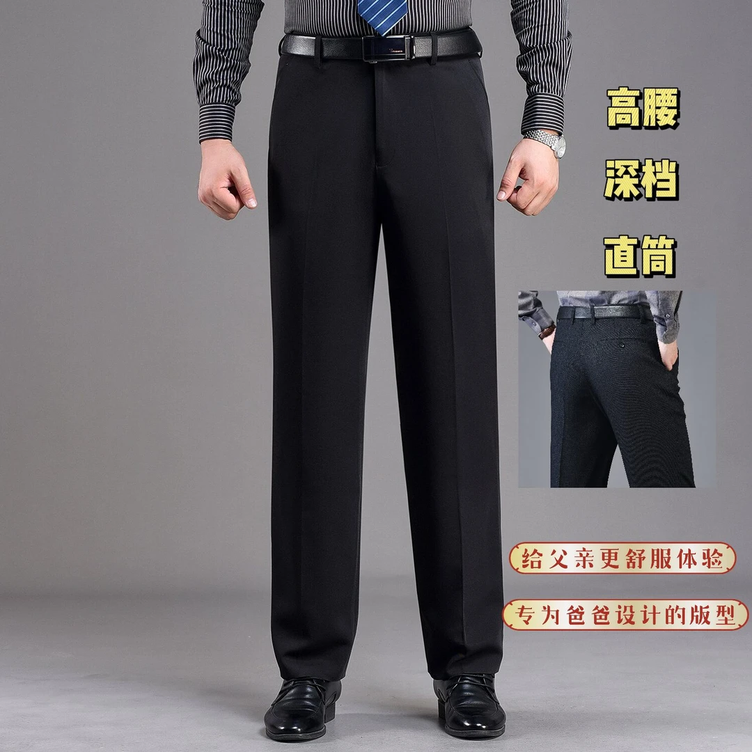 中老年男裤宽松中老年男士休闲裤爸爸裤子高腰西裤男春秋免烫西裤