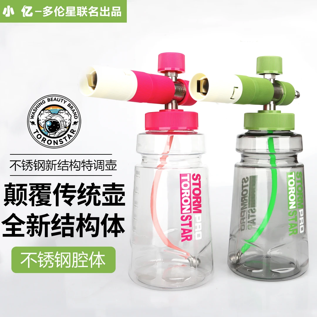 小亿【不锈钢螺纹口】特调壶抹茶牛油果玫红火龙果