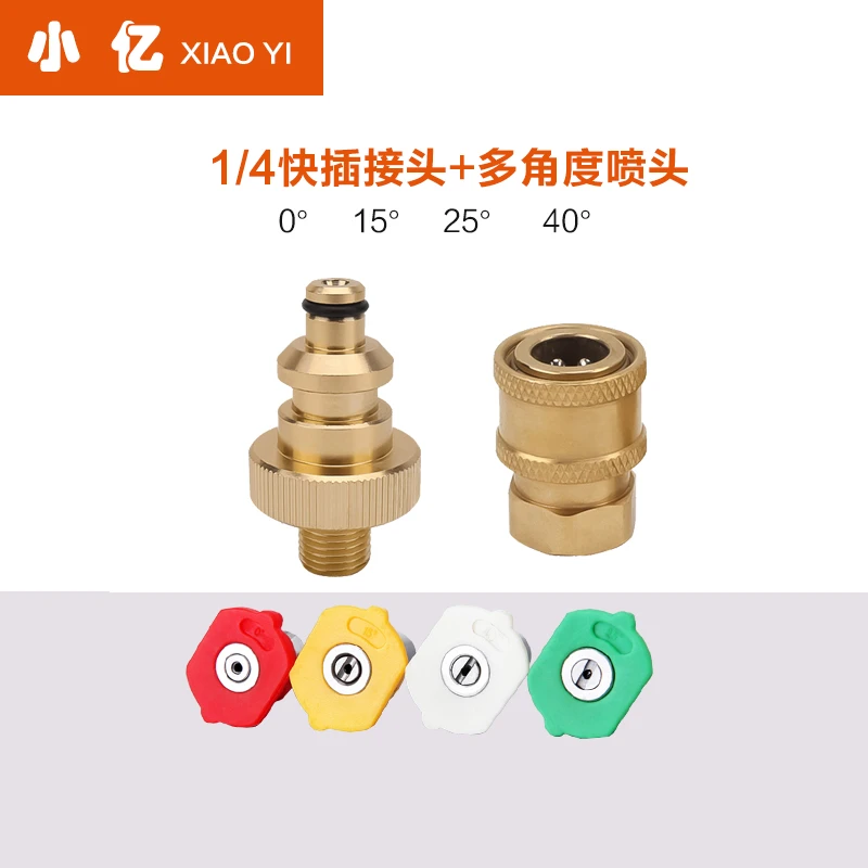 亿力高压洗车机水枪快接亿力3系4系水枪转换接头PA壶金属转接头