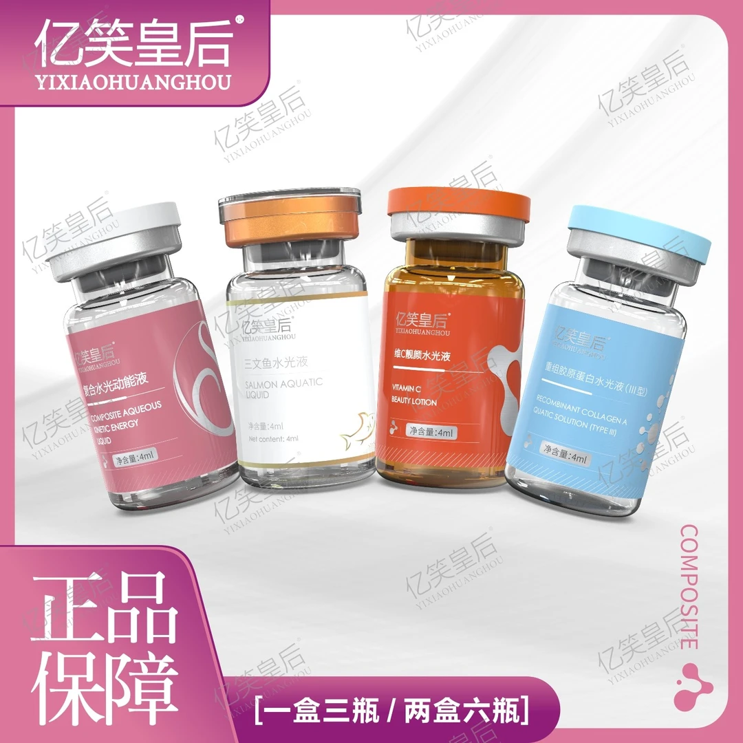 小安瓶精华液油性皮肤深层重组臻颜精华保湿舒缓