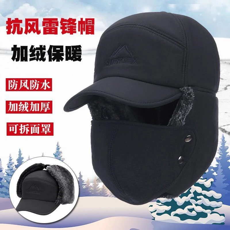 正品冬季加绒加厚保暖防寒防风加棉雷锋帽男士爸爸帽子户外抗风帽