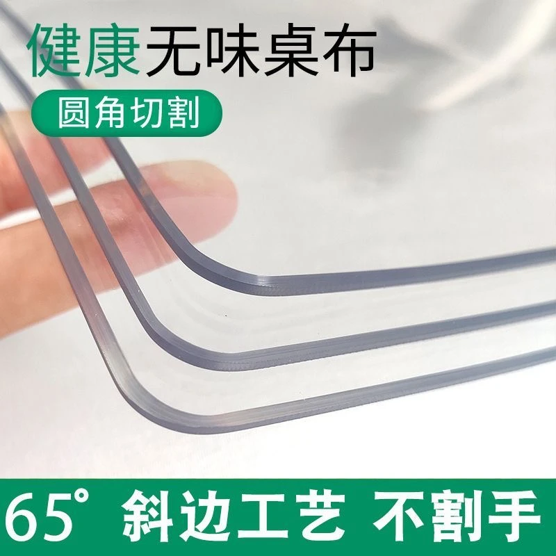 速锦3.0厚PVC软玻璃桌垫长方形桌布正方形透明磨砂防烫防油茶几布