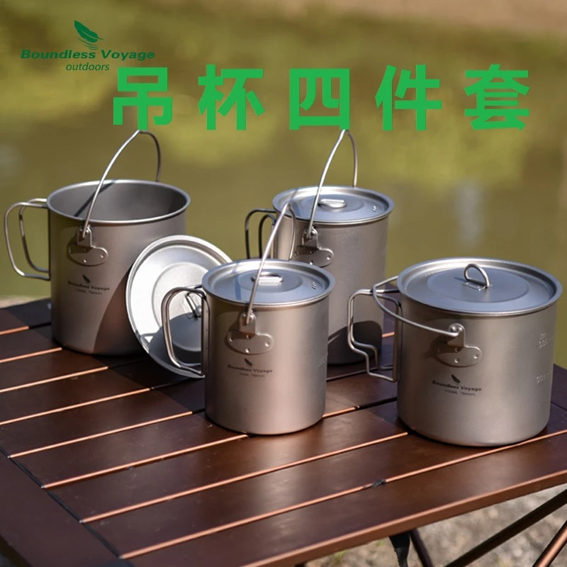 必唯纯钛户外水杯吊锅煮水壶咖啡杯露营便携炊具750/1100/1250ML