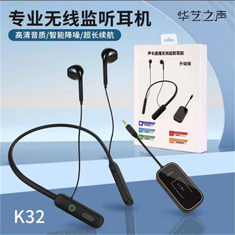 华艺之声K32无线监听耳机声卡主播头戴式专用新款蓝牙2023通用