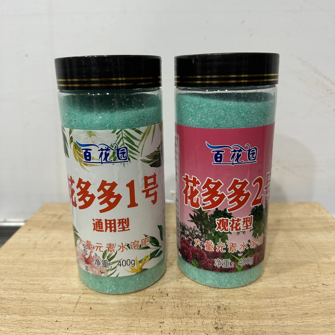 基地自用花多多1号通用水溶肥400克花多多2号肥观花型水溶肥400克