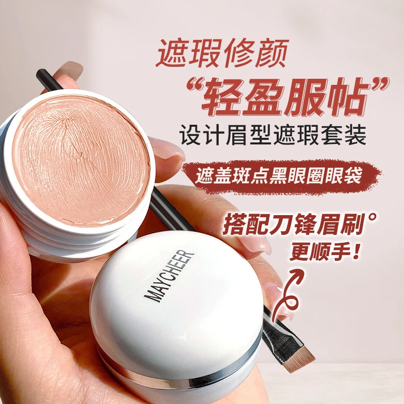 纹绣化妆修眉毛遮瑕笔套装修饰眉边缘遮瑕刷遮瑕膏修边神器