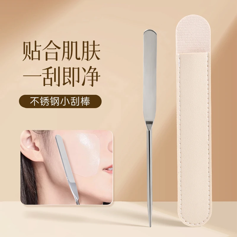 纹绣师专用小白刮板舒缓刮板色乳搅拌棒小巧好用