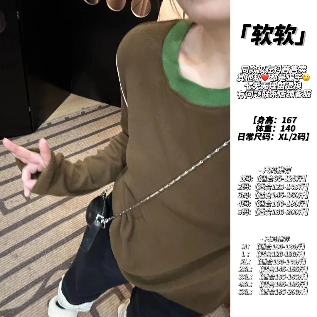 晶咕软软【撞色T】圆领拼色设计冬季打底衫百搭套头加绒加厚保暖