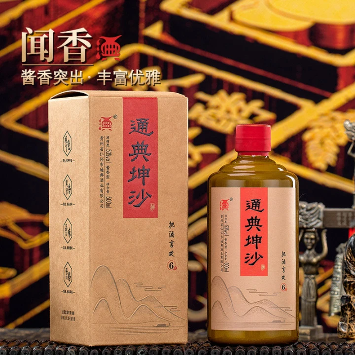 通典坤沙高粱53度酱香型白酒高粱纯粮食坤沙老酒原浆酒53%Vol500