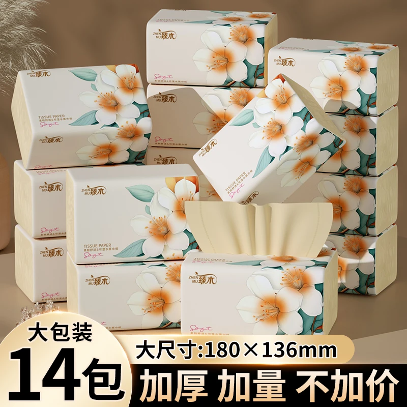 臻木14包雏菊抽纸餐巾纸卫生纸加量本色竹浆抽纸实惠装整提qq