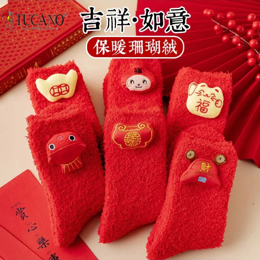 本命年红色袜子女珊瑚绒秋冬加厚抗寒新年袜毛茸韦雪同款红色发财