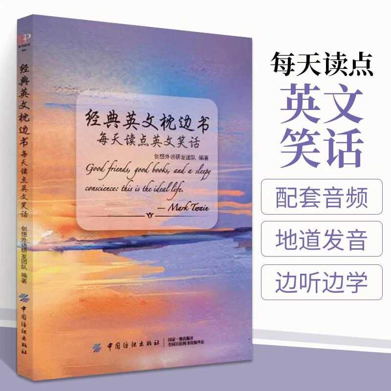 每天读点英文笑话 中英双语版书籍课外读物英汉对照故事书初中英