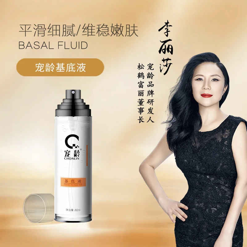 CHONLIN/宠龄基底液爽肤水清爽细腻舒缓维稳鲜嫩水润肌控油爽肤水