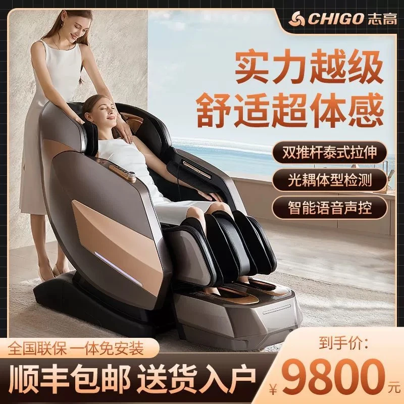 Chigo/志高中老年家用全自动多功能全身高端睡眠导轨专用沙发椅